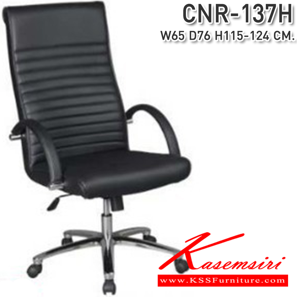 86023::CNR-137H::A CNR executive chair with PU/PVC/genuine leather seat and chrome plated base. Dimension (WxDxH) cm : 65x76x115-124