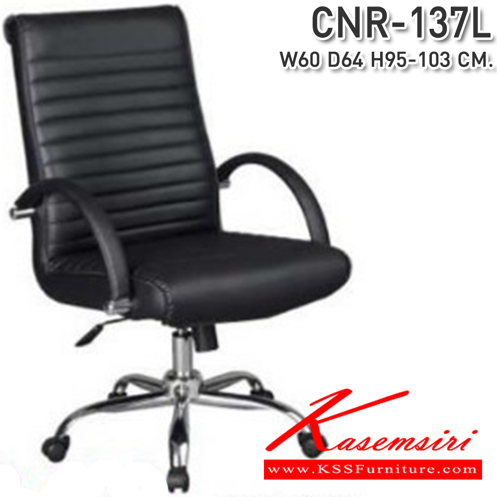 89091::CNR-137L::A CNR office chair with PU/PVC/genuine leather seat and chrome plated base, gas-lift adjustable. Dimension (WxDxH) cm : 60x64x95-103