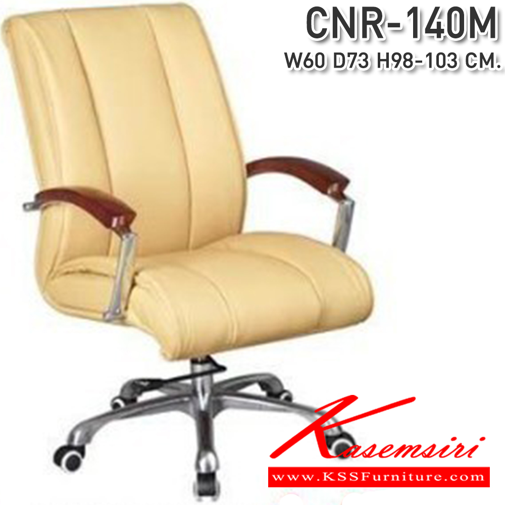 21038::CNR-140M::A CNR office chair with PU/PVC/genuine leather seat and chrome plated base, gas-lift adjustable. Dimension (WxDxH) cm : 60x73x98-103