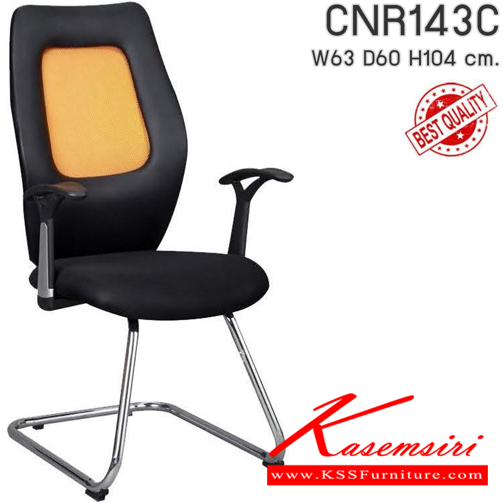 80024::CNR143C::เก้าอี้สำนักงาน รุ่น CNR 143 C ขนาด : W63x D60 x H104 cm. เลือกสีได้ ขาตัวC ซีเอ็นอาร์ เก้าอี้สำนักงาน (พนักพิงสูง)