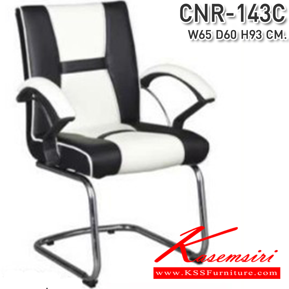78084::CNR-143C::A CNR office chair with PU/PVC/genuine leather seat and chrome plated base. Dimension (WxDxH) cm : 65x60x93