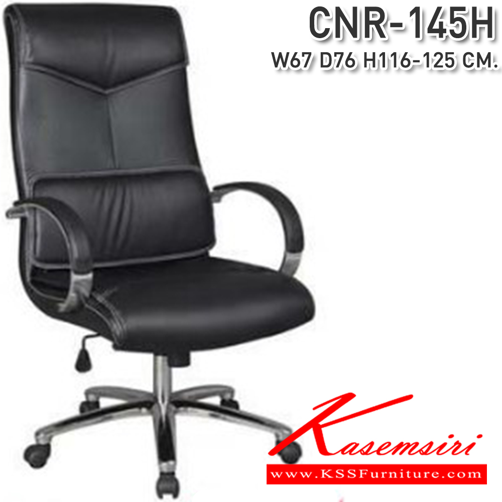 52060::CNR-145H::A CNR executive chair with PU/PVC/genuine leather seat and aluminium base. Dimension (WxDxH) cm : 67x76x116-125
