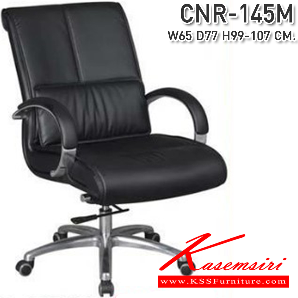 55007::CNR-145M::A CNR office chair with PU/PVC/genuine leather seat and aluminium base. Dimension (WxDxH) cm : 65x77x99-107