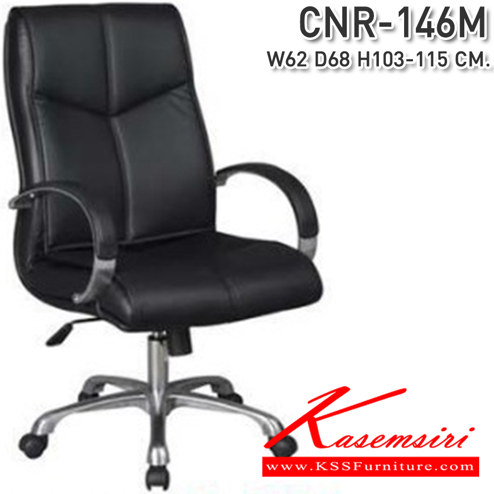 49094::CNR-146M::A CNR office chair with PU/PVC/genuine leather seat and chrome plated base. Dimension (WxDxH) cm : 62x68x103-115