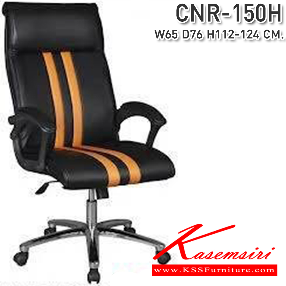 03023::CNR-150H::A CNR executive chair with PU/PVC/genuine leather seat and chrome plated base. Dimension (WxDxH) cm :65x76x112-124