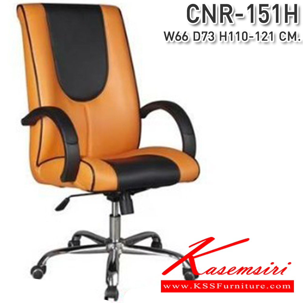 75033::CNR-151H::A CNR executive chair with PU/PVC/genuine leather seat and chrome plated base. Dimension (WxDxH) cm :66x73x111-121