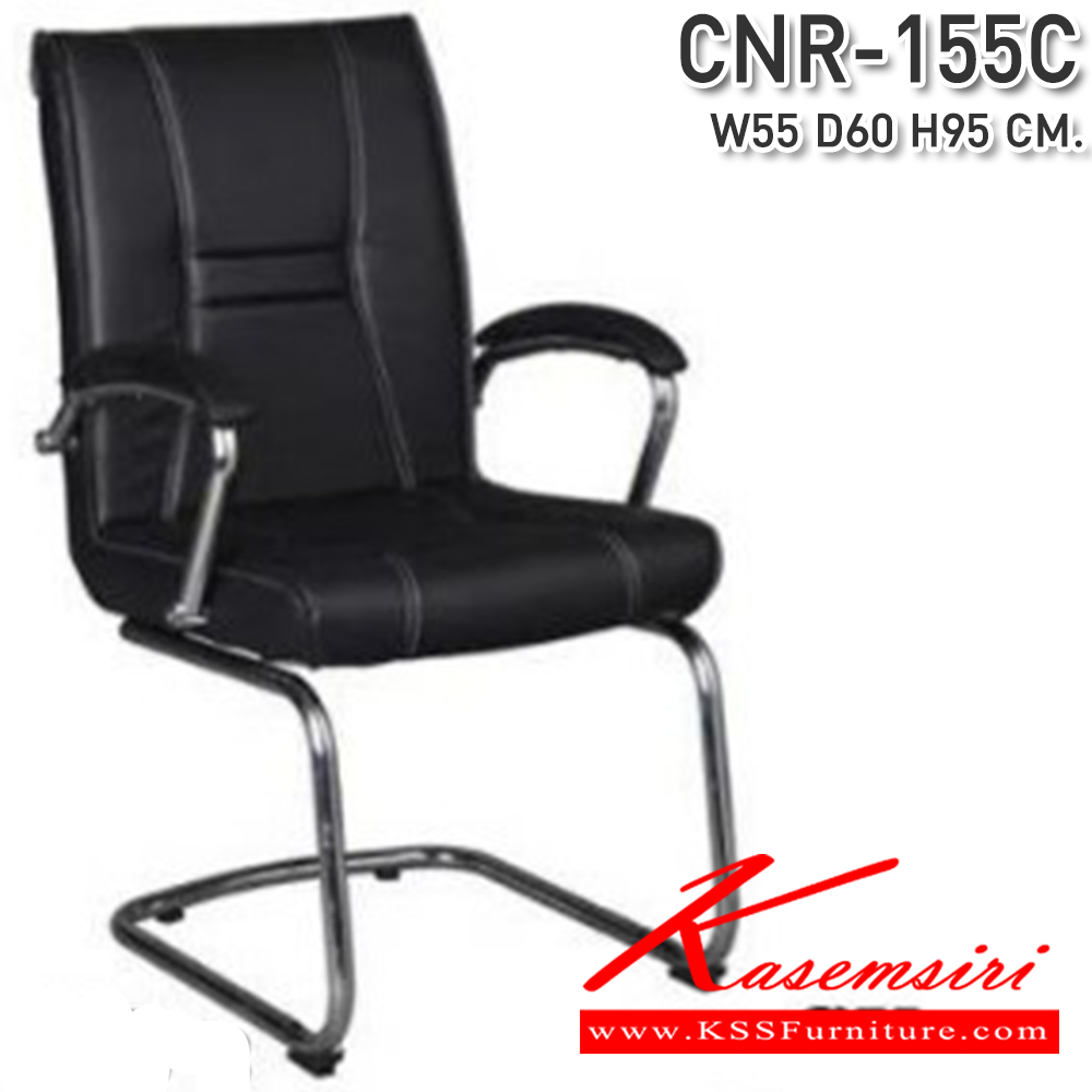 59080::CNR-155C::A CNR row chair with PU/PVC/genuine leather and chrome plated base. Dimension (WxDxH) cm : 55x60x95
