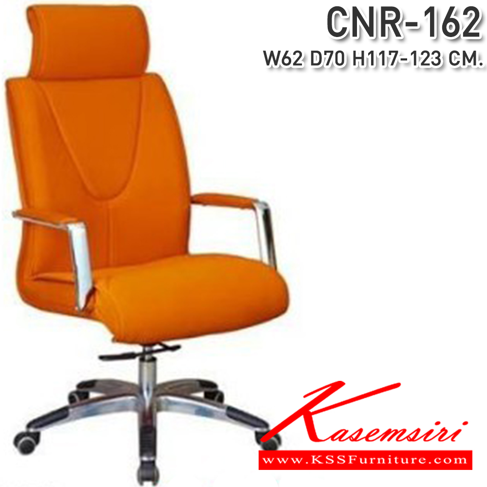 52081::CNR-162::A CNR executive chair with PU/PVC/genuine leather seat and aluminium base. Dimension (WxDxH) cm : 62x70x117-123