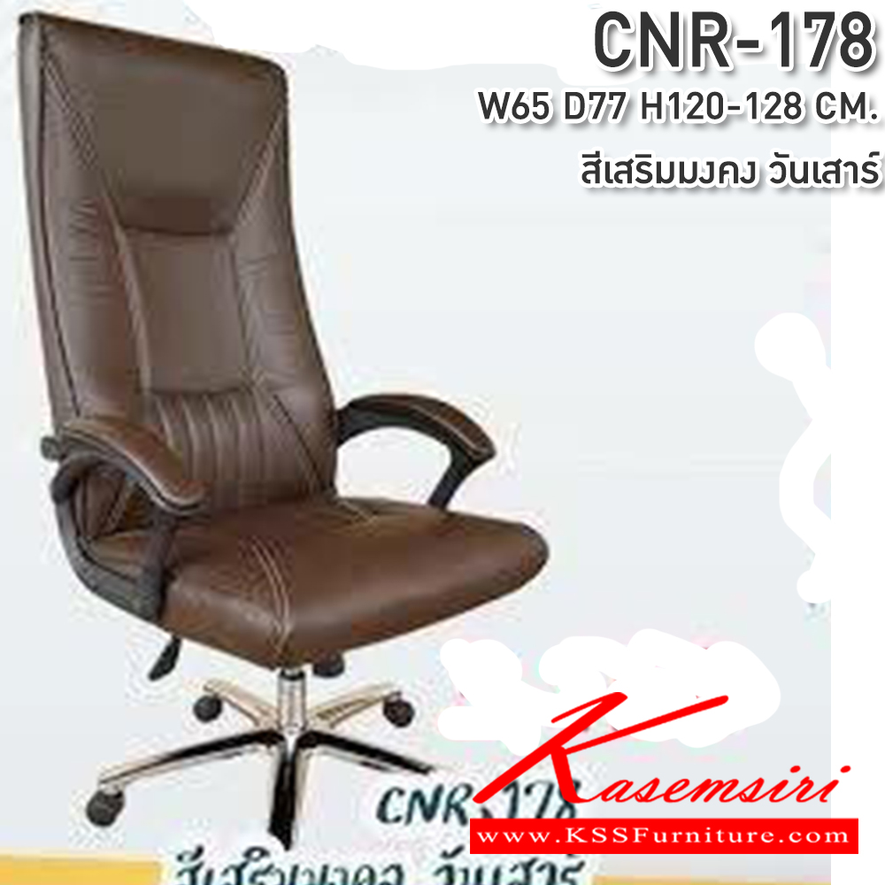 83033::CNR-178::A CNR executive chair with PU/PVC/genuine leather seat and chrome plated base. Dimension (WxDxH) cm : 65x77x120-128