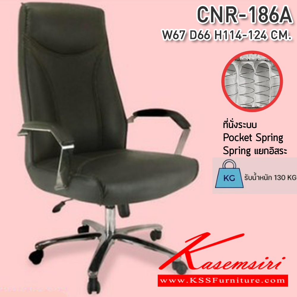 09097::CNR-186::A CNR executive chair with PU/PVC/genuine leather seat and chrome plated base. Dimension (WxDxH) cm : 67x74x117-127