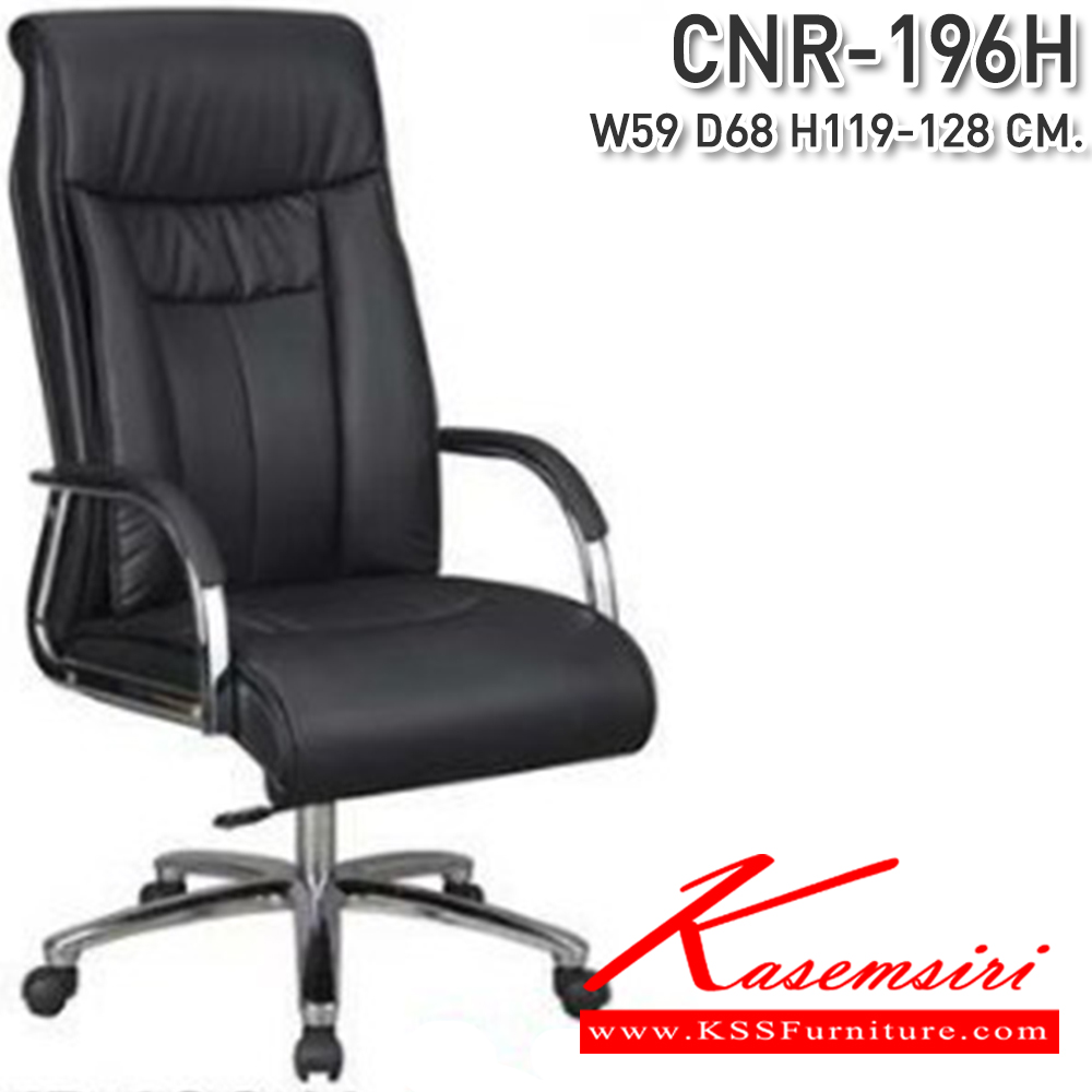 94042::CNR-196H::A CNR executive chair with PU/PVC/genuine leather seat and chrome plated base. Dimension (WxDxH) cm : 59x68x120-128