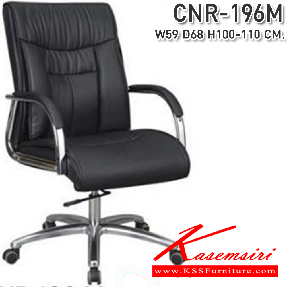 51096::CNR-196M::A CNR office chair with PU/PVC/genuine leather seat and chrome plated base. Dimension (WxDxH) cm : 59x68x100-110