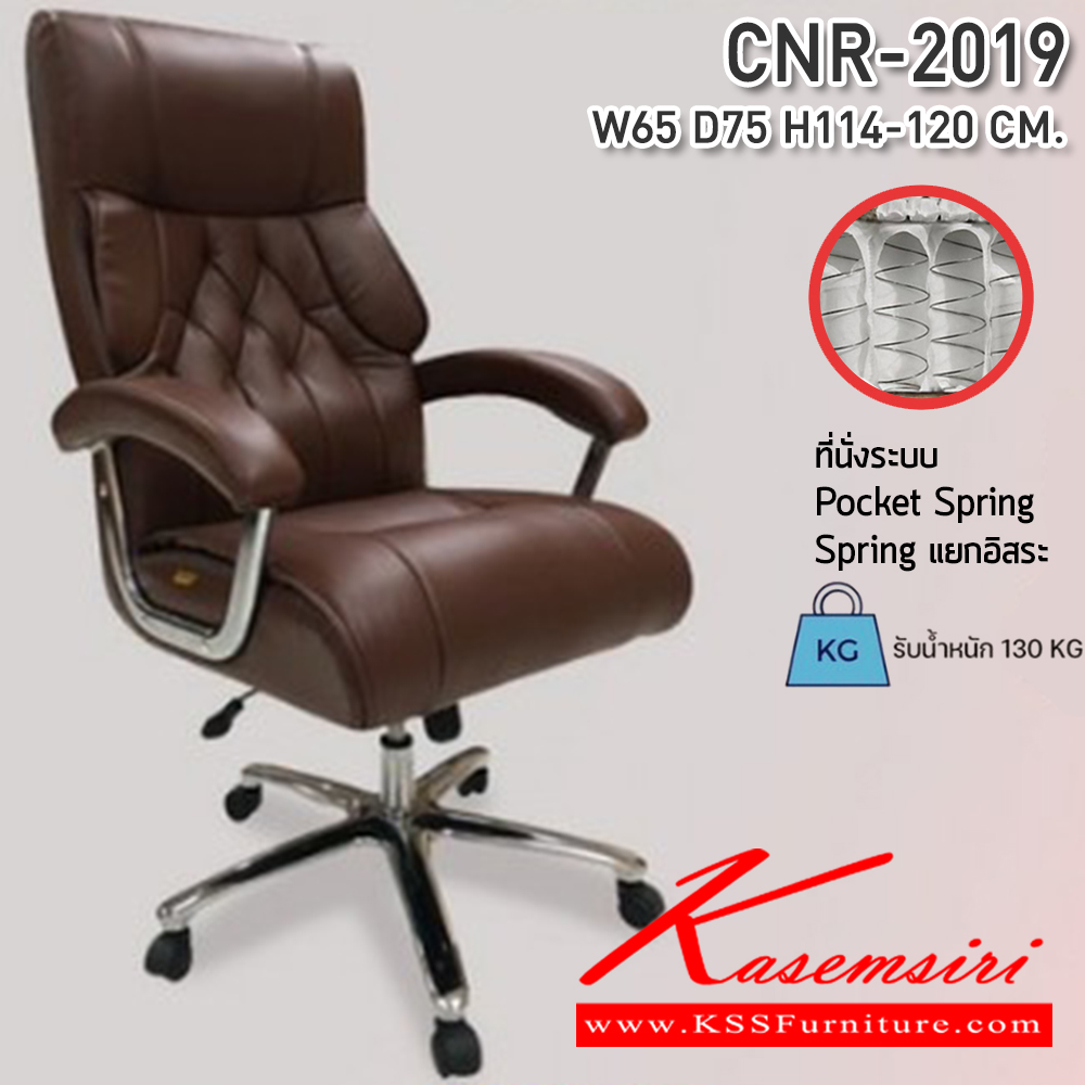 74038::CNR-137L::A CNR office chair with PU/PVC/genuine leather seat and chrome plated base, gas-lift adjustable. Dimension (WxDxH) cm : 60x64x95-103 CNR Executive Chairs