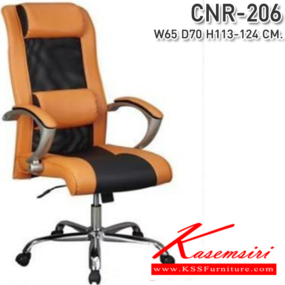 12018::CNR-206::A CNR executive chair with mesh fabric leather seat and chrome plated base. Dimension (WxDxH) cm : 65x70x113-124