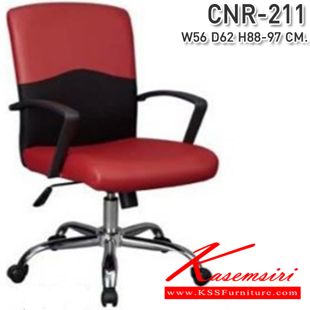 85084::CNR-211::A CNR office chair with PVC leather seat and chrome plated base. Dimension (WxDxH) cm : 56x62x87-99