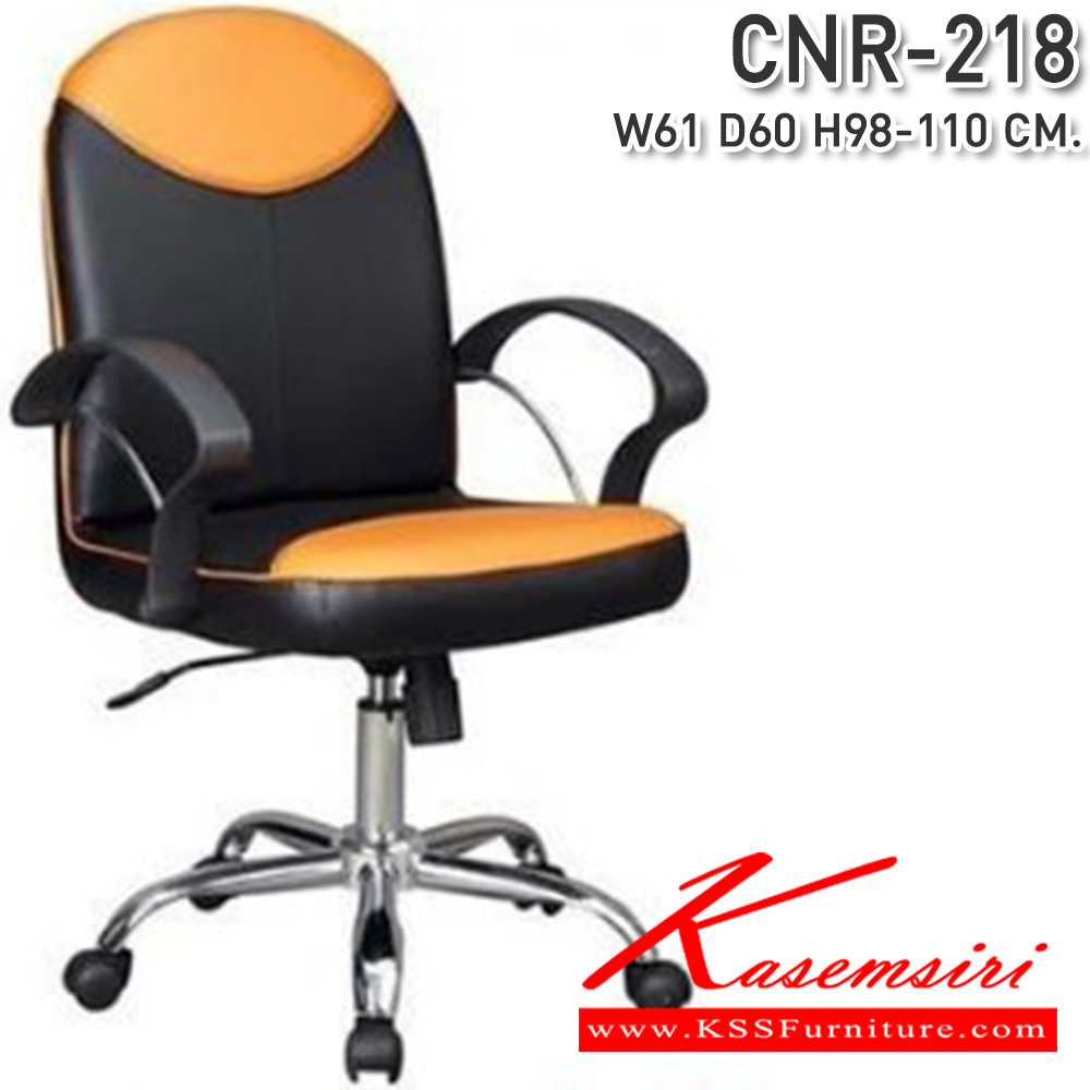 75093::CNR-218::A CNR office chair with PVC leather seat and chrome plated base. Dimension (WxDxH) cm : 61x60x98-110