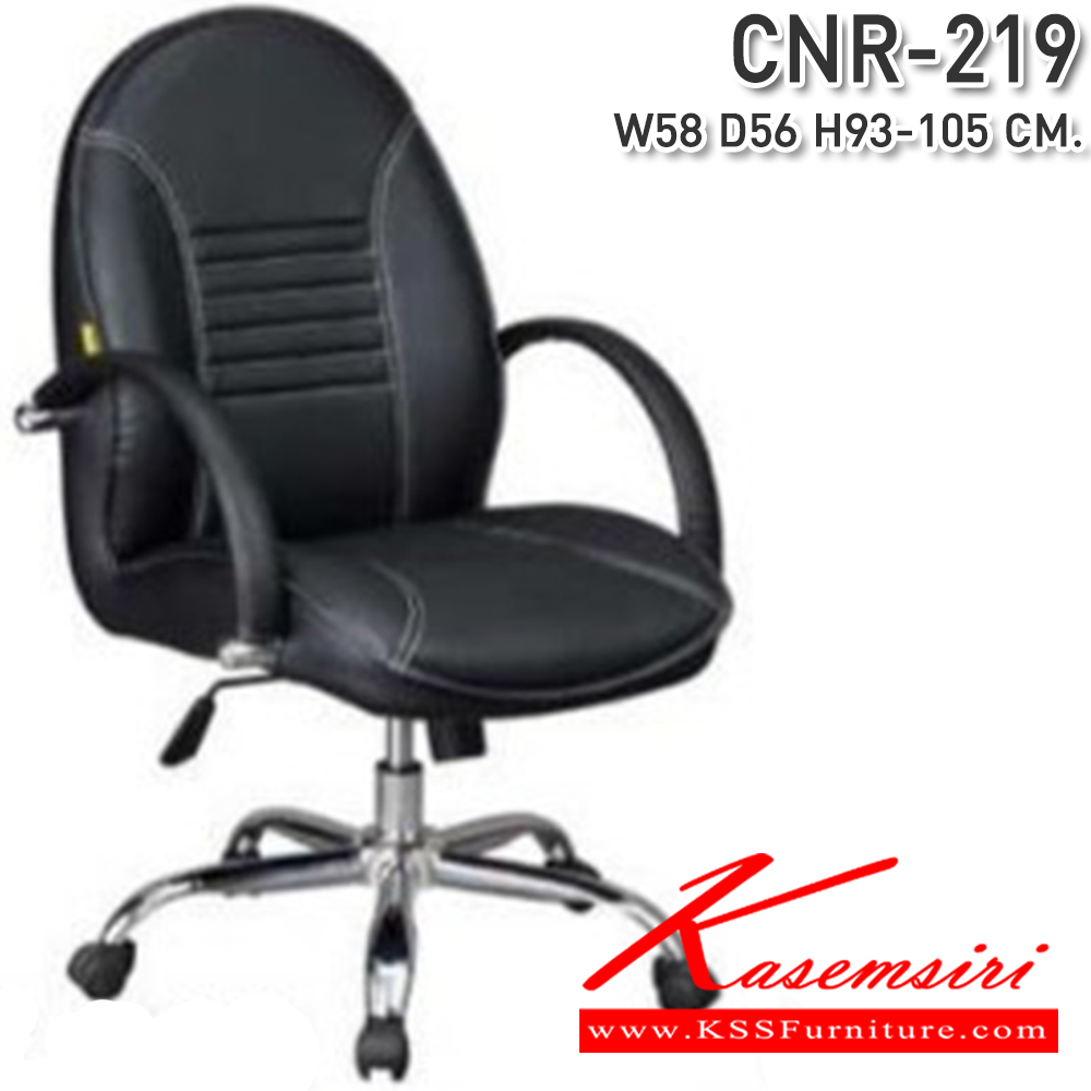 56074::CNR-219::A CNR office chair with PVC leather seat and chrome plated base. Dimension (WxDxH) cm : 58x56x93-105