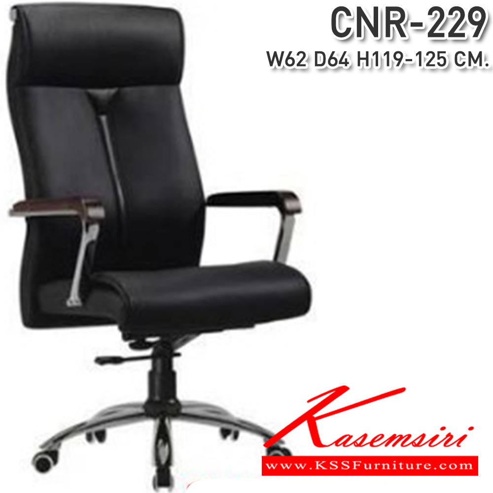 40085::CNR-229::A CNR executive chair with PU-PVC/genuine leather seat and aluminium base. Dimension (WxDxH) cm : 62x64x119-125