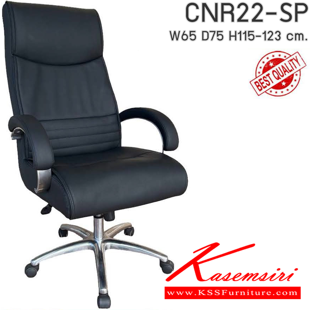 46058::CNR22-SP(pocketspring)::เก้าอี้สำนักงาน รุ่น CNR 22-SP ขนาด : W65 x D75 x H115-123 cm. . เก้าอี้สำนักงาน CNR ซีเอ็นอาร์ ซีเอ็นอาร์ เก้าอี้สำนักงาน (พนักพิงสูง)