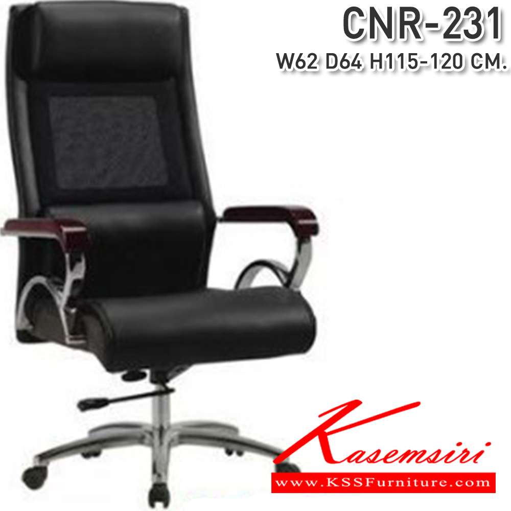 82039::CNR-231::A CNR executive chair with PU-PVC/genuine leather seat and aluminium base. Dimension (WxDxH) cm : 62x64x115-120