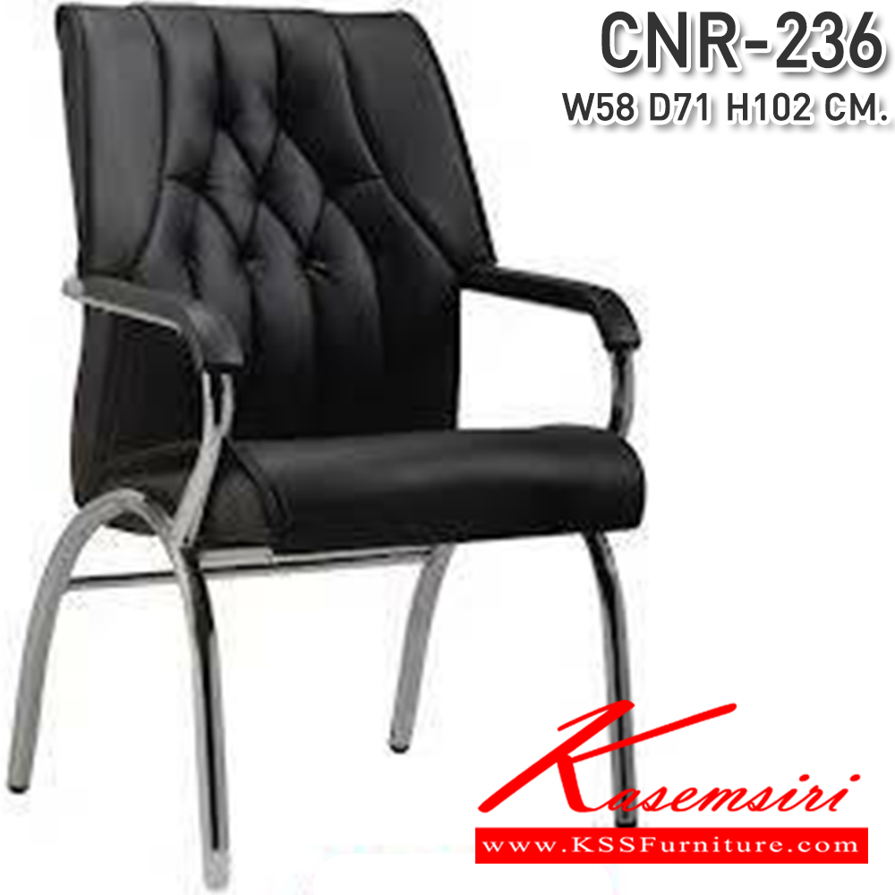 65021::CNR-236::เก้าอี้รับแขกพนักพิงกลาง ขนาด580x710x1020มม. ขาC แป๊ปรูปไข่ ดัดขึ้นรูป  เก้าอี้รับแขก ซีเอ็นอาร์