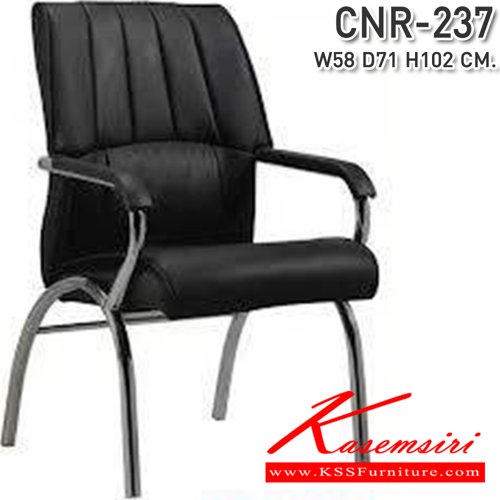 44020::CNR-237::เก้าอี้รับแขกพนักพิงกลาง ขนาด580x710x1020มม. ขาC แป๊ปรูปไข่ ดัดขึ้นรูป  เก้าอี้รับแขก ซีเอ็นอาร์