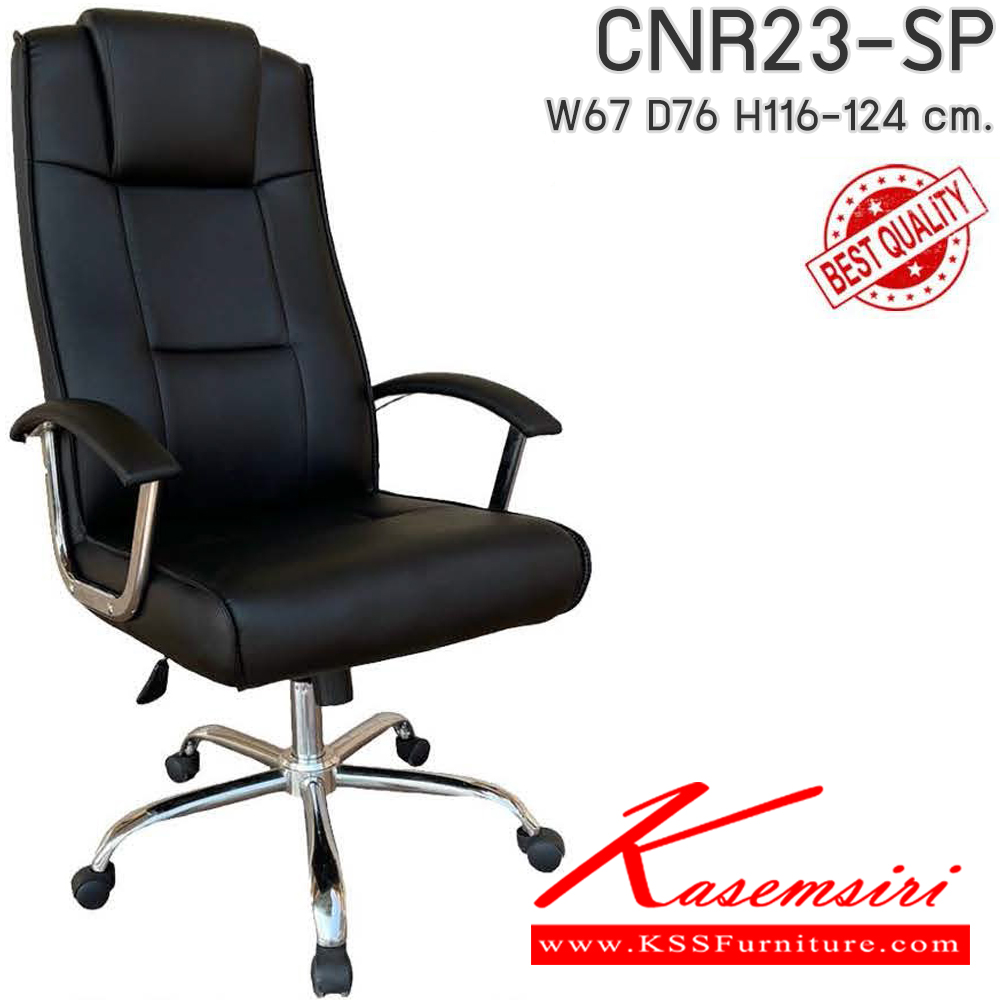 27009::CNR-186::A CNR executive chair with PU/PVC/genuine leather seat and chrome plated base. Dimension (WxDxH) cm : 67x74x117-127 CNR Executive Chairs