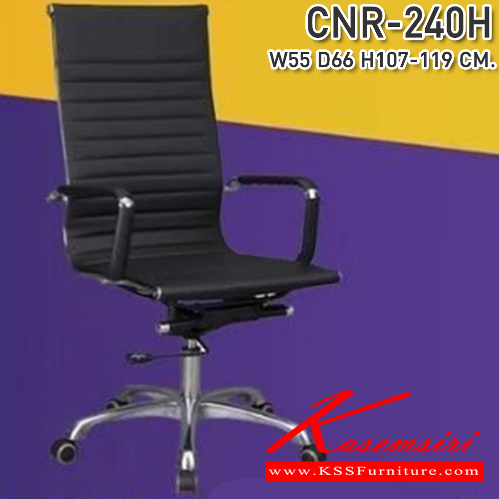 57001::CNR-240H1::A CNR executive chair with PU-PVC leather seat and aluminium base. Dimension (WxDxH) cm : 55x66x107-119
