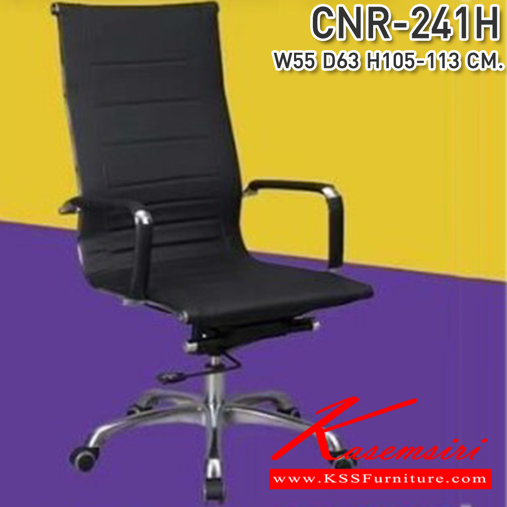 91069::CNR-241H::A CNR executive chair with PU-PVC leather seat and aluminium base. Dimension (WxDxH) cm : 55x63x105-113