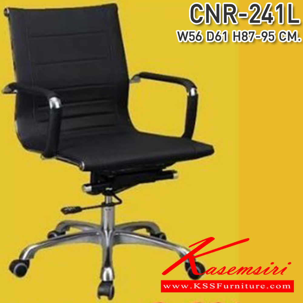 12090::CNR-241L::A CNR office chair with PU-PVC leather seat and aluminium base. Dimension (WxDxH) cm : 56x61x87-95