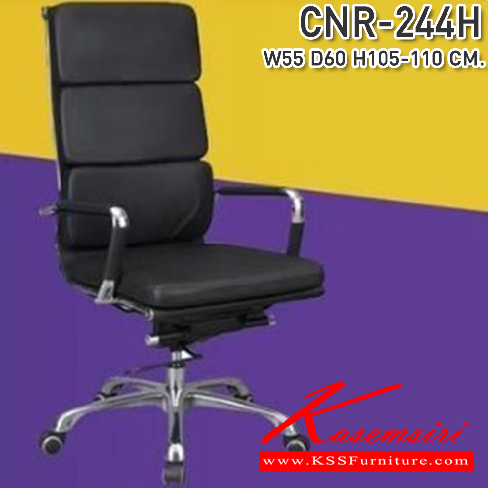 48057::CNR-242H::A CNR executive chair with PU-PVC leather seat and aluminium base. Dimension (WxDxH) cm : 55x60x105-110