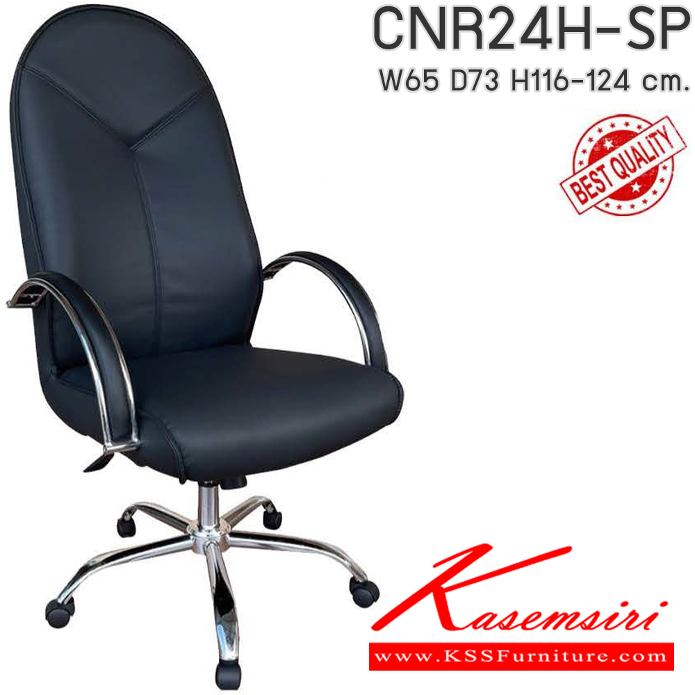 63006::CNR-215::A CNR office chair with PVC leather seat and chrome plated base. Dimension (WxDxH) cm : 65x68x93-104 CNR Office Chairs CNR Office Chairs CNR Office Chairs CNR Office Chairs CNR Executive Chairs
