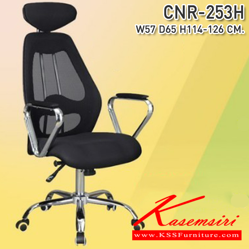 77036::CNR-253H::A CNR executive chair with mesh fabric seat and chrome plated base. Dimension (WxDxH) cm : 57x65x114-126
