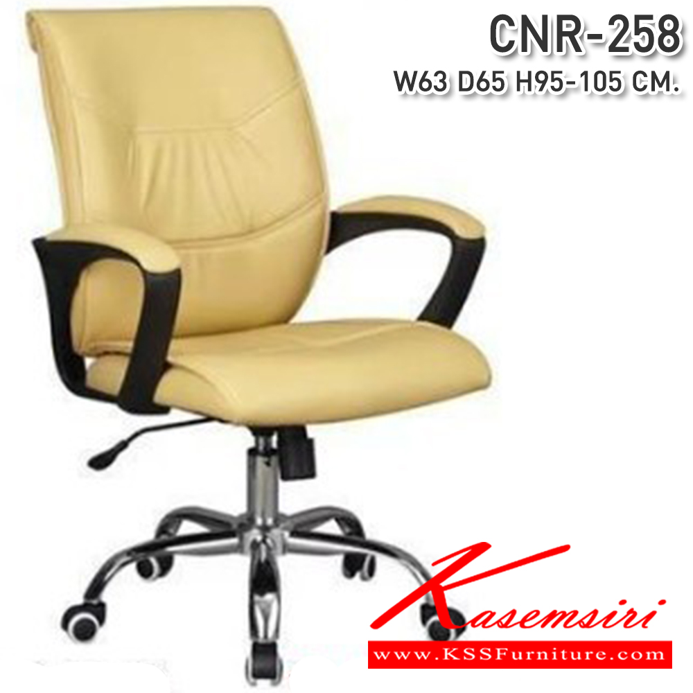 33000::CNR-258::A CNR office chair with PU-PVC leather seat and chrome plated base. Dimension (WxDxH) cm : 63x65x95-103