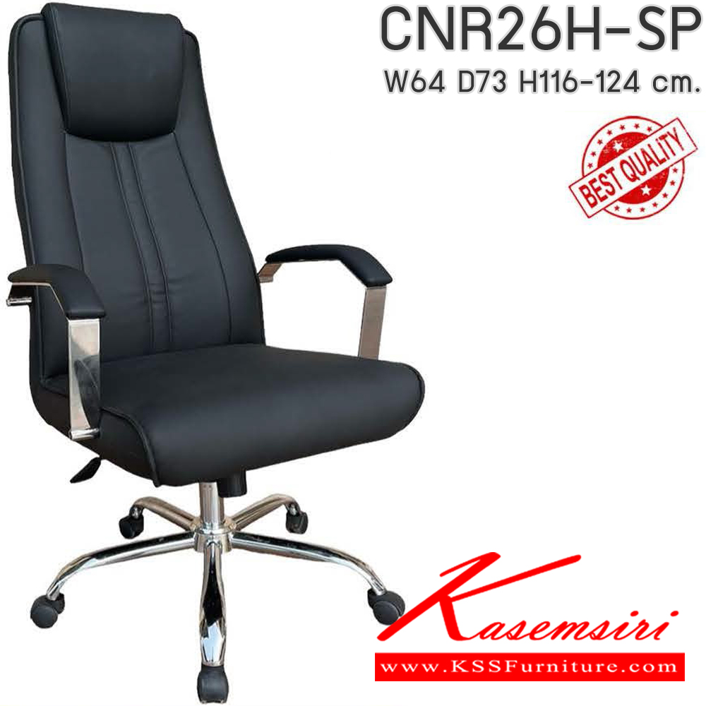 50002::CNR26H-SP(pocketspring)::เก้าอี้สำนักงาน รุ่น CNR 26H-SP ขนาด : W64 x D73 x H116-124 cm. . เก้าอี้สำนักงาน CNR ซีเอ็นอาร์ ซีเอ็นอาร์ เก้าอี้สำนักงาน (พนักพิงสูง)