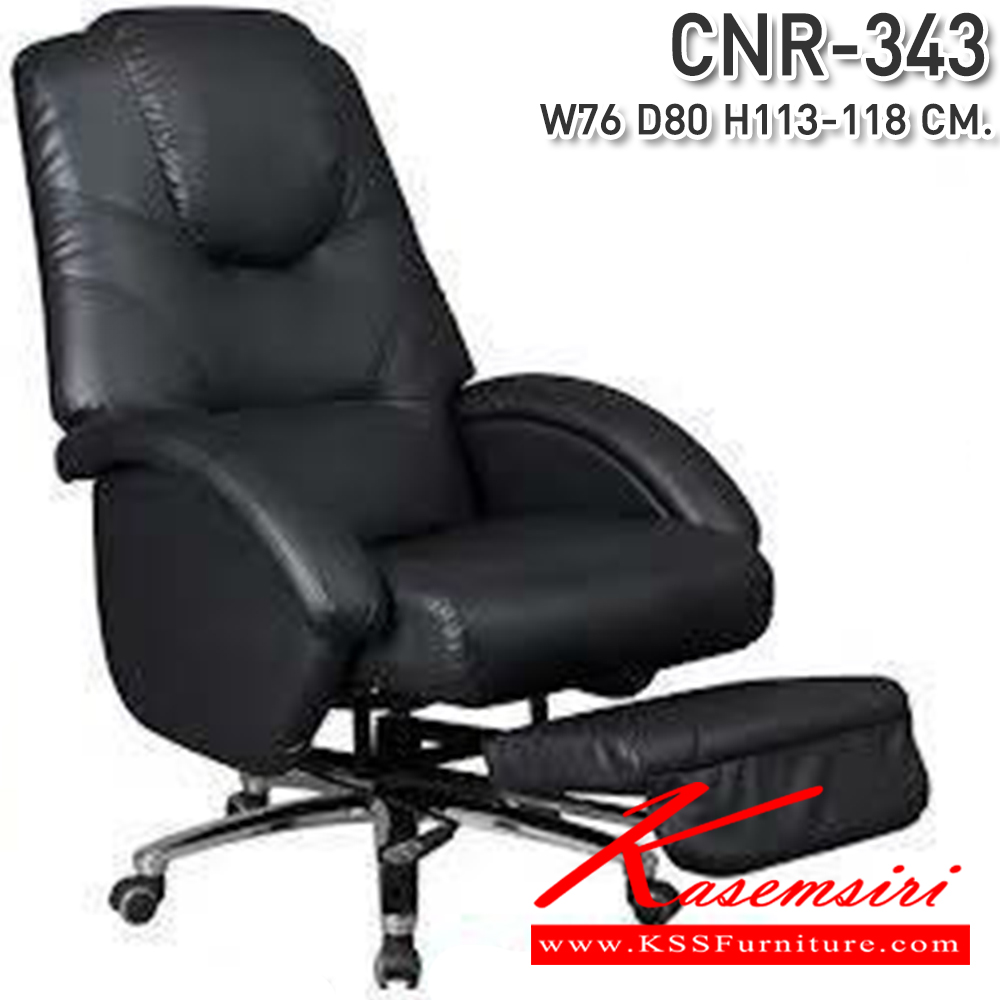 90056::CNR-343::A CNR armchair with PU/PVC/genuine leather. Dimension (WxDxH) cm : 76x80x113