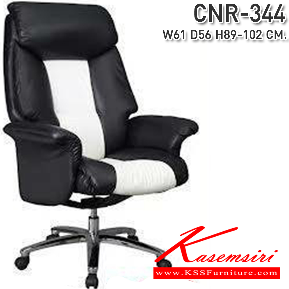 80078::CNR-344::A CNR executive chair with PU/PVC/genuine leather seat and chrome plated base. Dimension (WxDxH) cm : 61x56x89-102
