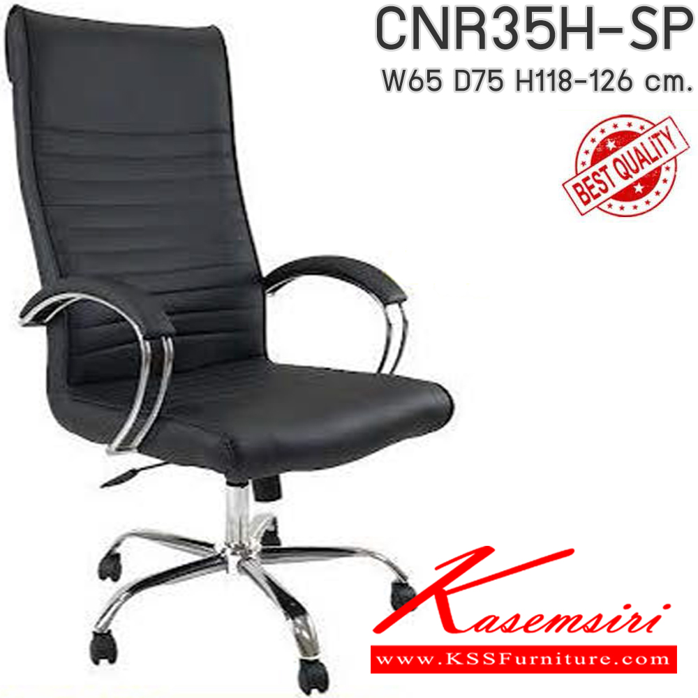 26097::CNR35H-SP(pocketspring)::เก้าอี้สำนักงาน รุ่น CNR 35H-SP ขนาด : W65 x D75 x H118-126 cm. เลือกสีหนังได้ เก้าอี้สำนักงาน CNR ซีเอ็นอาร์ ซีเอ็นอาร์ เก้าอี้สำนักงาน (พนักพิงสูง)