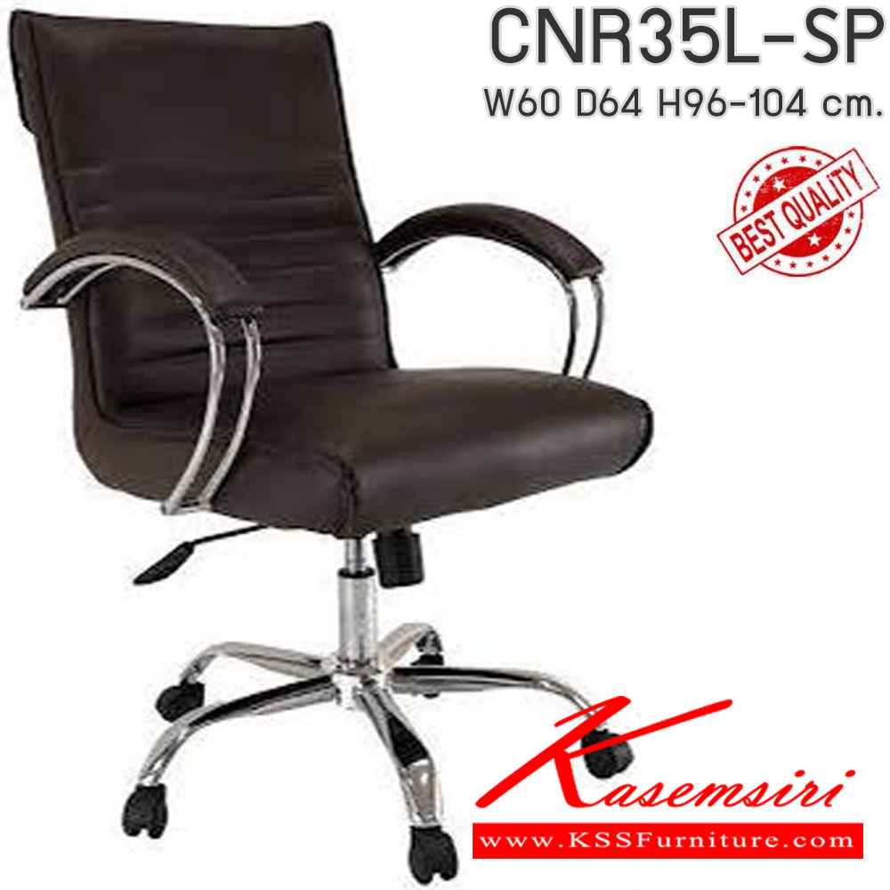 63072::CNR35L-SP(pocketspring)::เก้าอี้สำนักงาน รุ่น CNR 35L-SP ขนาด : W60 x D64 x H96-104 cm. เลือกสีหนังได้ เก้าอี้สำนักงาน CNR ซีเอ็นอาร์ ซีเอ็นอาร์ เก้าอี้สำนักงาน