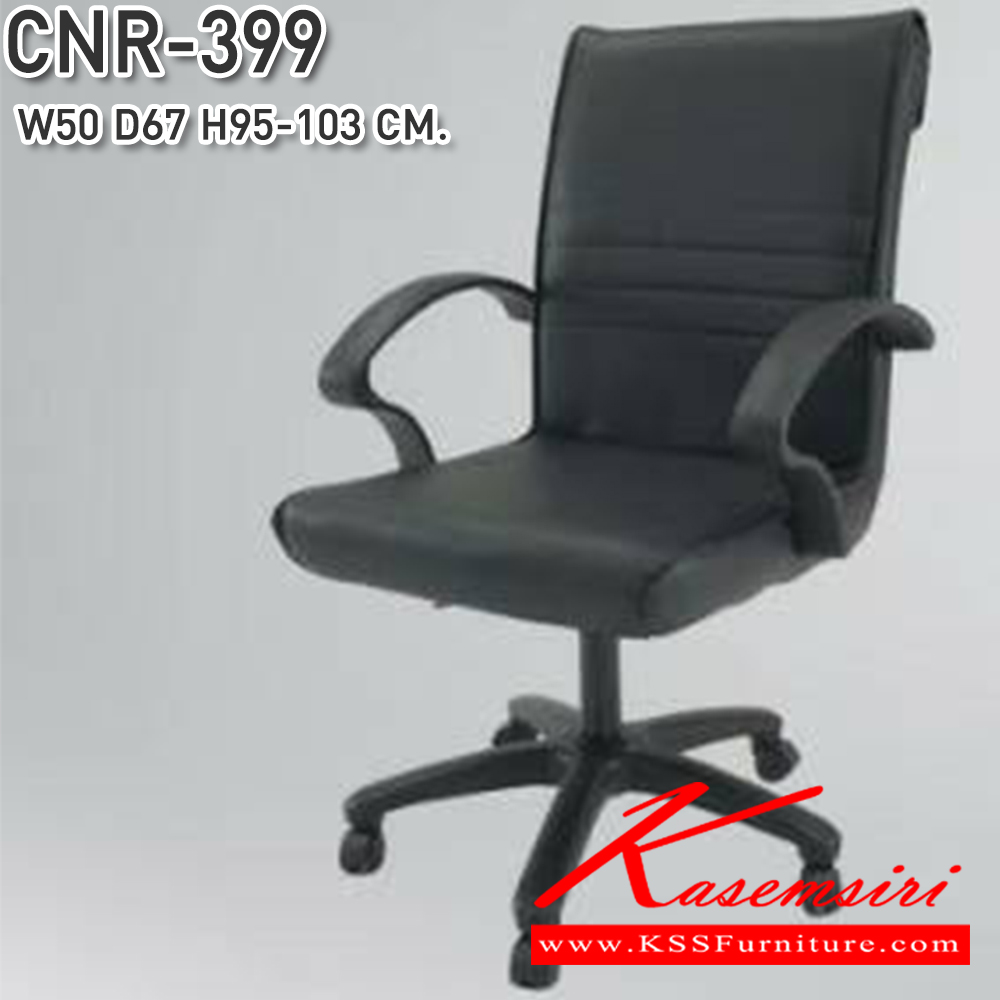 07030::CNR-215::A CNR office chair with PVC leather seat and chrome plated base. Dimension (WxDxH) cm : 65x68x93-104 CNR Office Chairs CNR Office Chairs