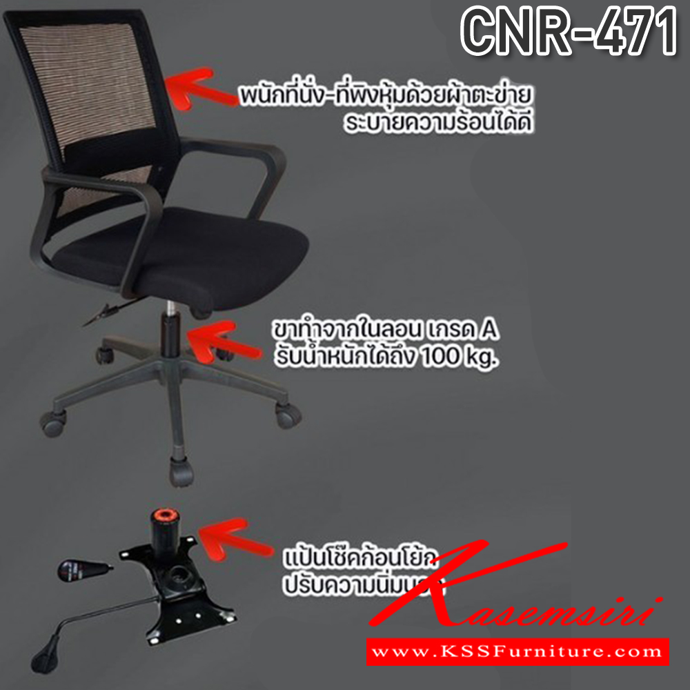 36072::CNR-215::A CNR office chair with PVC leather seat and chrome plated base. Dimension (WxDxH) cm : 65x68x93-104 CNR Office Chairs CNR Office Chairs