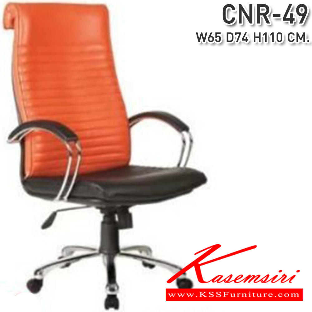 52085::CNR-196M::A CNR office chair with PU/PVC/genuine leather seat and chrome plated base. Dimension (WxDxH) cm : 59x68x100-110 CNR Office Chairs