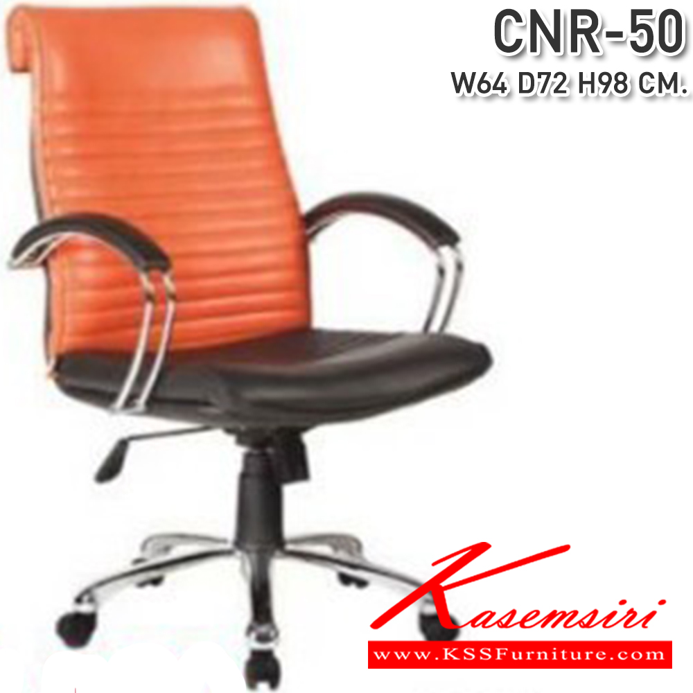 87048::CNR-196M::A CNR office chair with PU/PVC/genuine leather seat and chrome plated base. Dimension (WxDxH) cm : 59x68x100-110 CNR Office Chairs