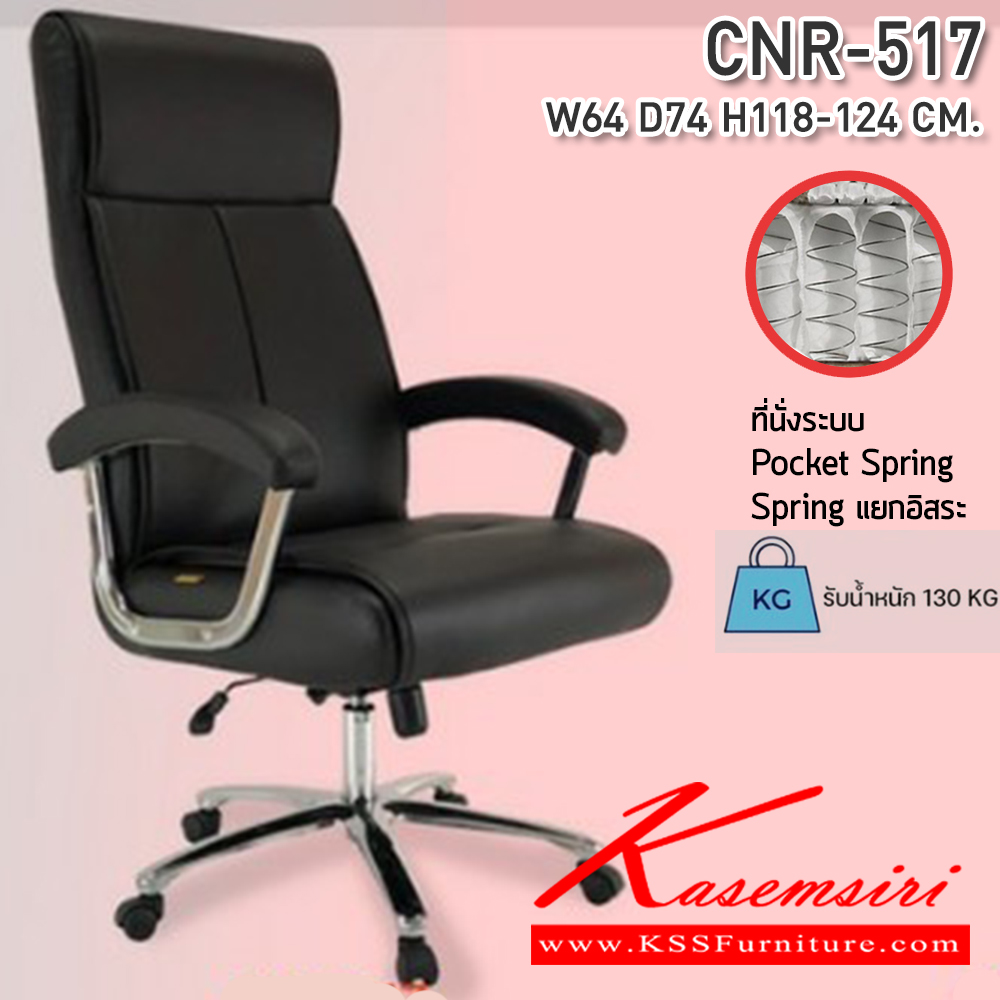 46024::CNR-137L::A CNR office chair with PU/PVC/genuine leather seat and chrome plated base, gas-lift adjustable. Dimension (WxDxH) cm : 60x64x95-103 CNR Executive Chairs