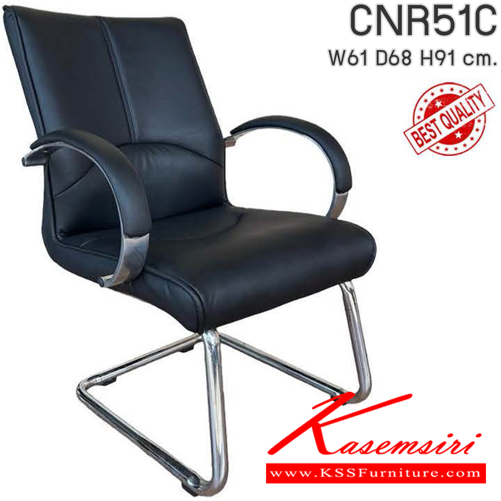 17080::CNR51C::เก้าอี้สำนักงาน รุ่น CNR 51 C ขนาด : W61 x D68 x H91 cm. เลือกสีหนังได้ ซีเอ็นอาร์ เก้าอี้พักคอย