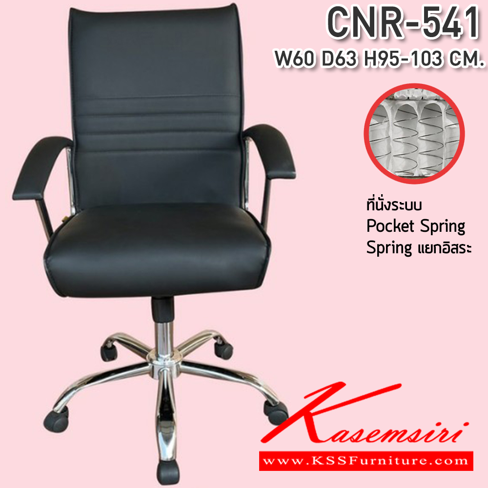 27076::CNR-137L::A CNR office chair with PU/PVC/genuine leather seat and chrome plated base, gas-lift adjustable. Dimension (WxDxH) cm : 60x64x95-103 CNR Office Chairs
