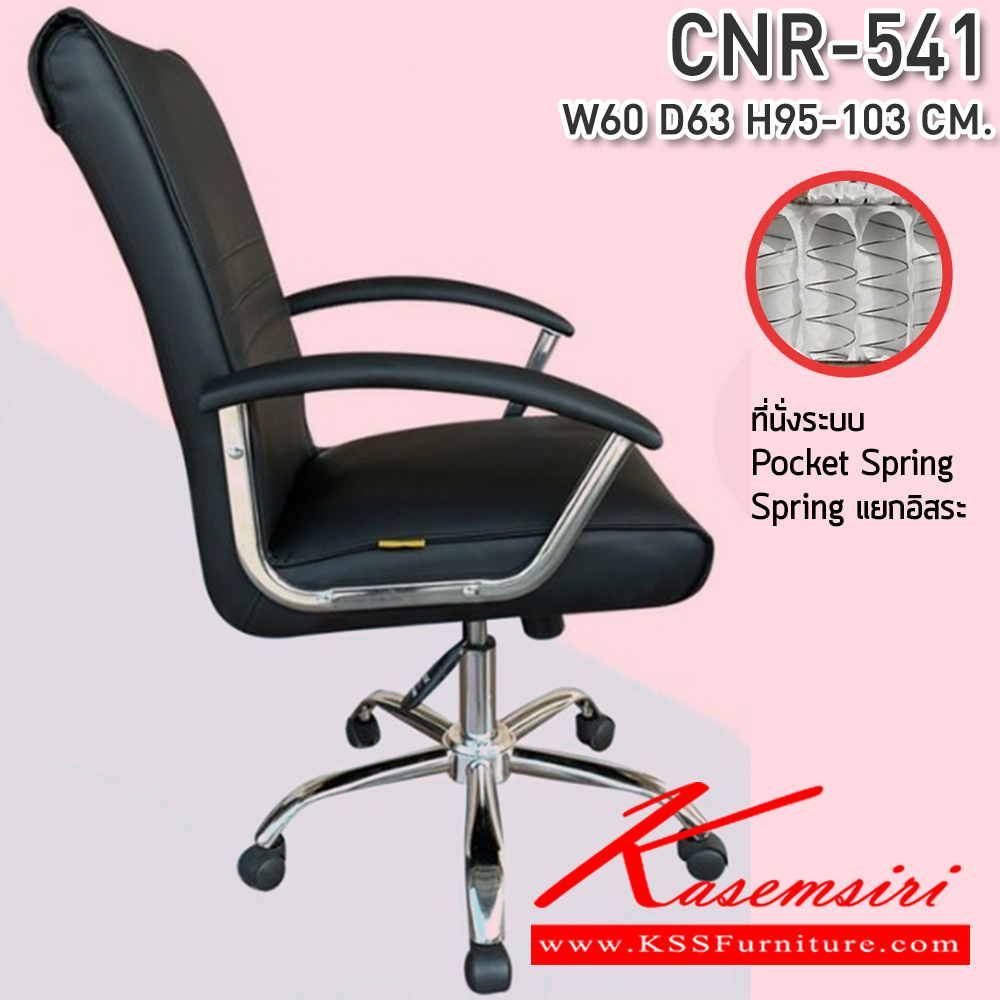 27076::CNR-137L::A CNR office chair with PU/PVC/genuine leather seat and chrome plated base, gas-lift adjustable. Dimension (WxDxH) cm : 60x64x95-103 CNR Office Chairs