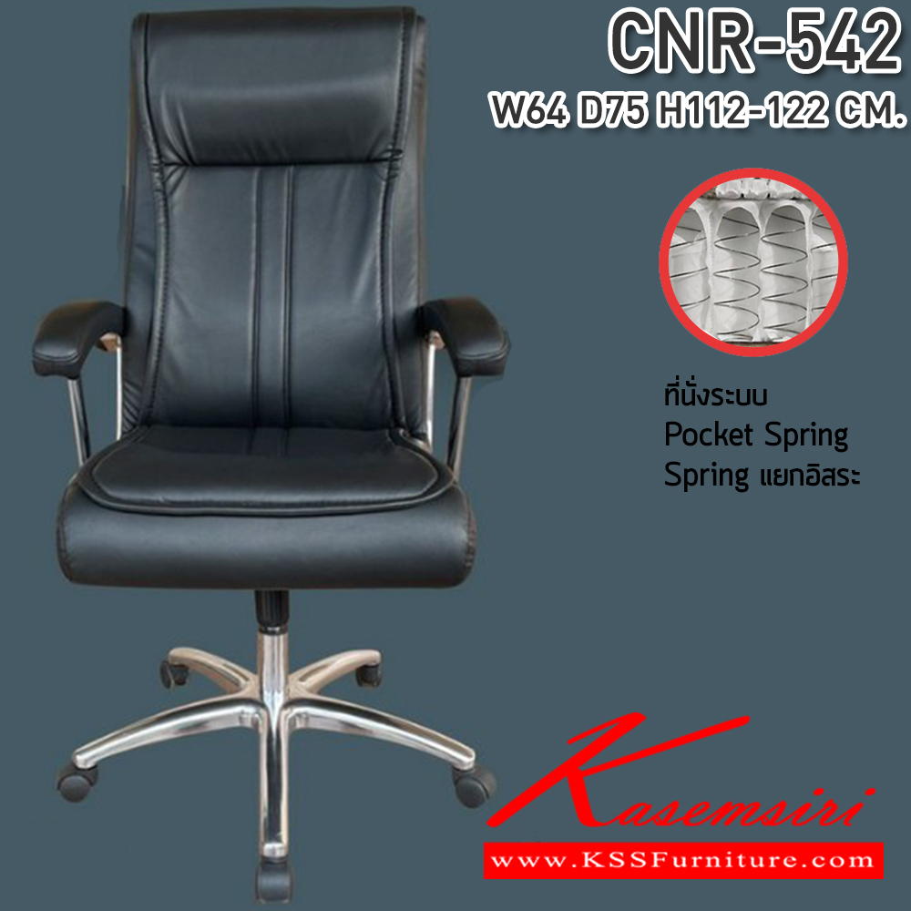 15084::CNR-137L::A CNR office chair with PU/PVC/genuine leather seat and chrome plated base, gas-lift adjustable. Dimension (WxDxH) cm : 60x64x95-103 CNR Office Chairs