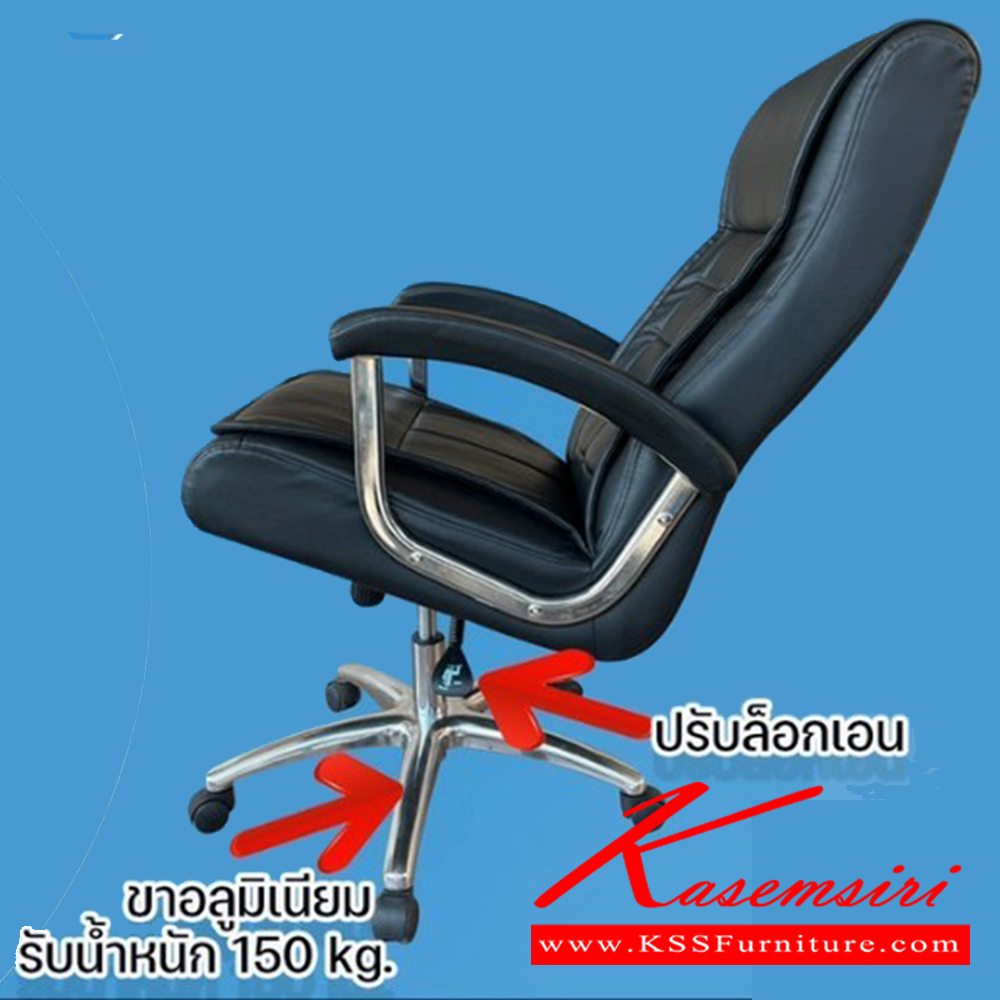 24016::CNR-543::เก้าอี้สำนักงาน ขนาด640X750X1120-1220มม. เบาะที่นั่ง Pocket spring ลดแรงกดทับ ขาอลูมิเนียมรับน้ำหนัก 150 kg ซีเอ็นอาร์ เก้าอี้สำนักงาน