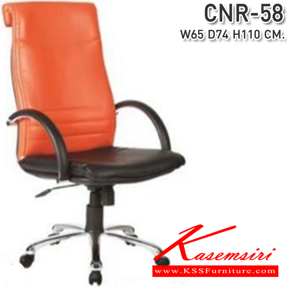 81059::CNR-196M::A CNR office chair with PU/PVC/genuine leather seat and chrome plated base. Dimension (WxDxH) cm : 59x68x100-110 CNR Office Chairs
